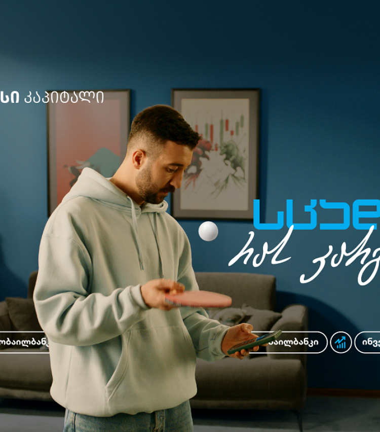სცადე, რას კარგავ? - თიბისის მობაილბანკში ინვესტირების დაწყება კიდევ უფრო გამარტივდა