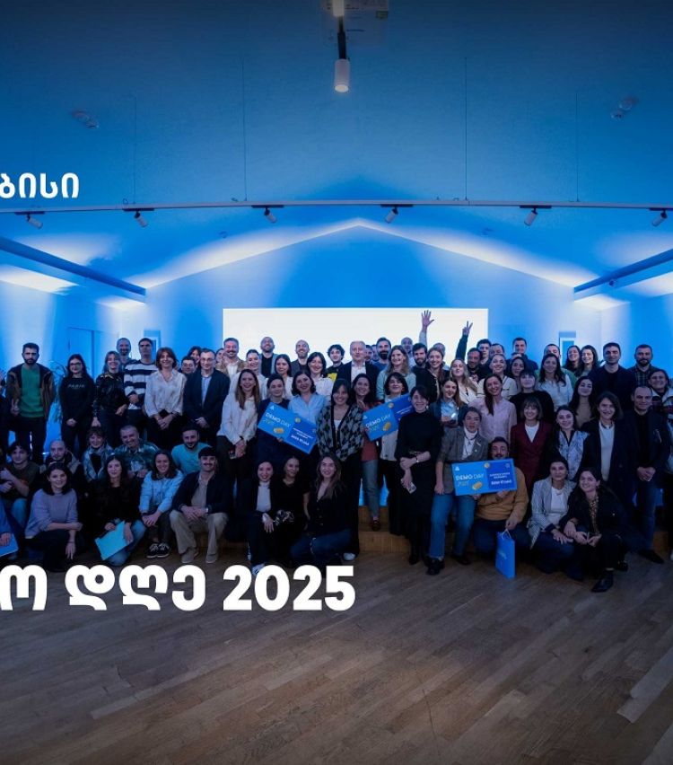 დემო დღე 2025 თიბისიში - მოტივაცია, გამჭვირვალეობა, სიახლეებისკენ სწრაფვა