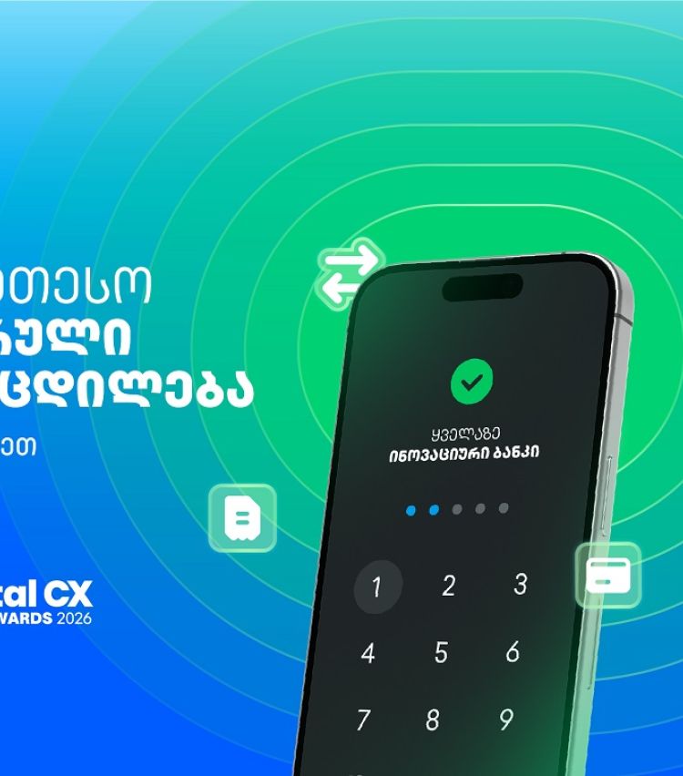 თიბისის 5 ჯილდო The Digital Banker-ისგან საუკეთესო ციფრული გამოცდილება აღმოსავლეთ ევროპაში