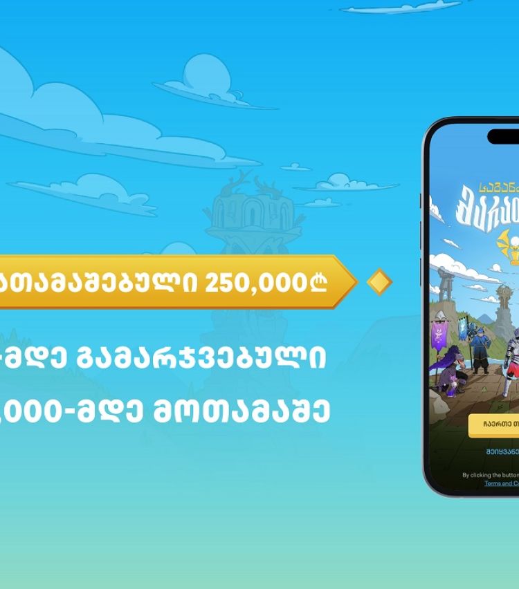 500,000-მდე მონაწილე და 250,000-ლარიანი საპრიზო ფონდი - თიბისის მობაილბანკში საგანძურის მარათონი დასრულდა