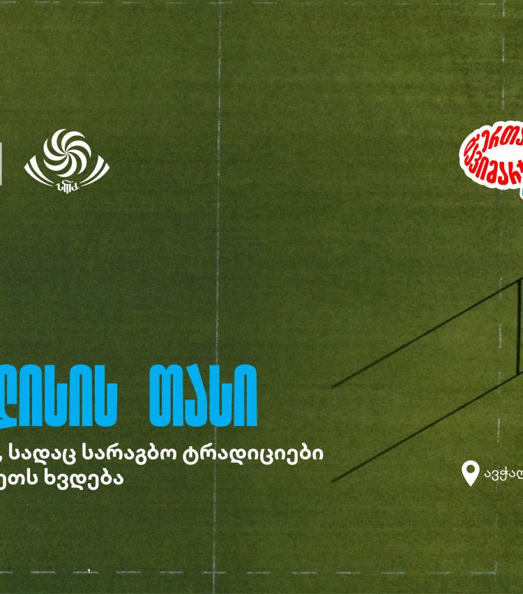 “შავი ლომის” მონაწილეობით თბილისში საერთაშორისო სარაგბო ტურნირი იწყება