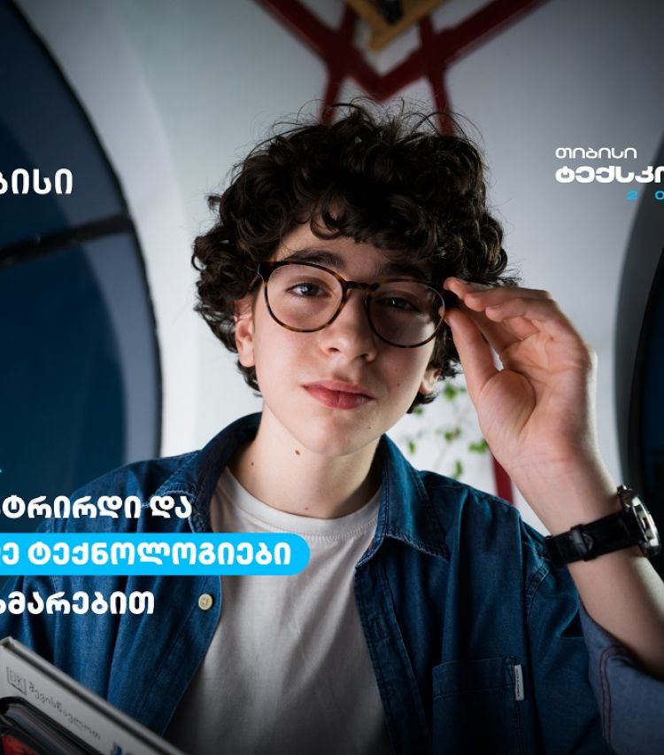 თიბისი ტექსკოლაში ახალი ნაკადის მიღება დაიწყო - სწორი ადგილი განათლებისთვის