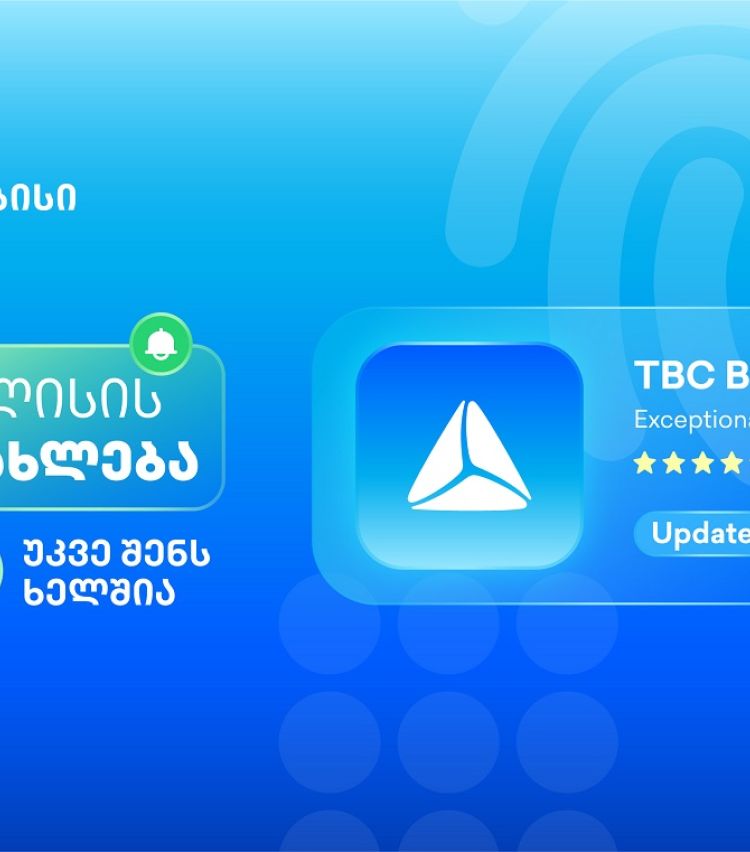 თიბისის მობაილბანკის ახალი ფუნქციონალები, რომლებიც ყოველდღიურ საბანკო მომსახურებას ამარტივებს