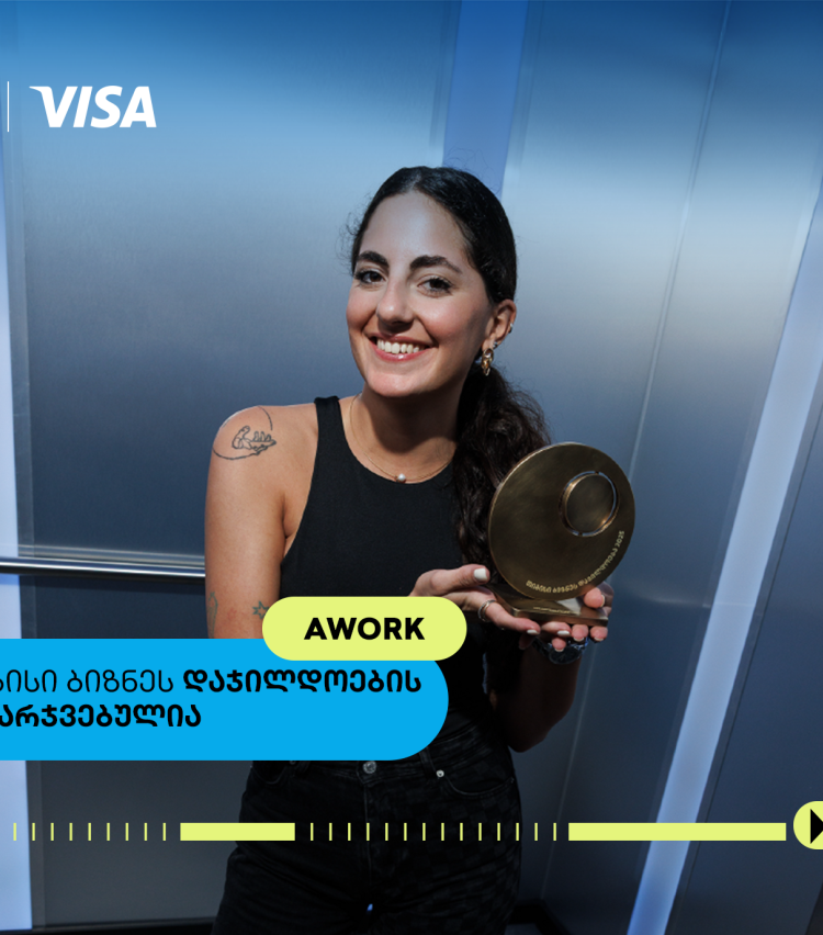 Awork- თიბისი ბიზნესდაჯილდოების ფინალისტი