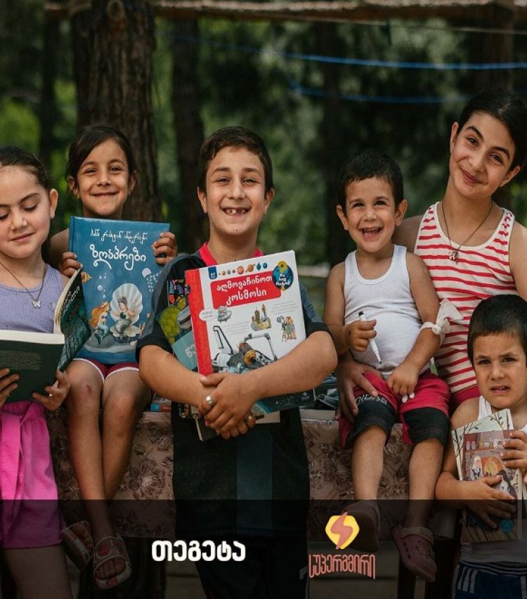 განათლების სუპერძალა - „თეგეტა“ „სუპერგმირის“ ახალ საგანმანათლებლო პროექტს შეუერთდა