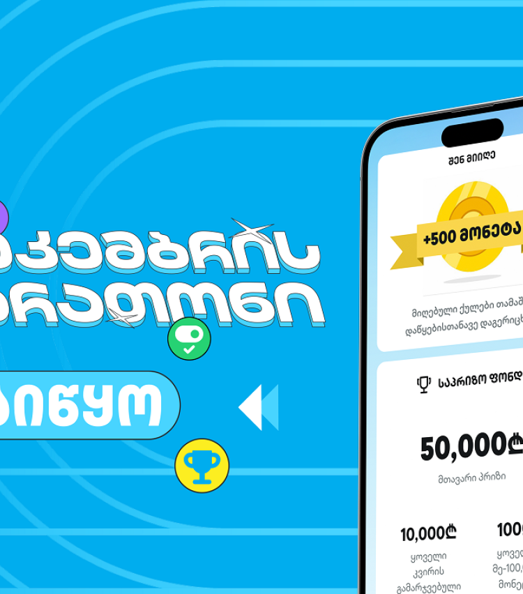 დადექი თიბისის დეკემბრის მარათონის სასტარტო ხაზზე თიბისის მობაილბანკში