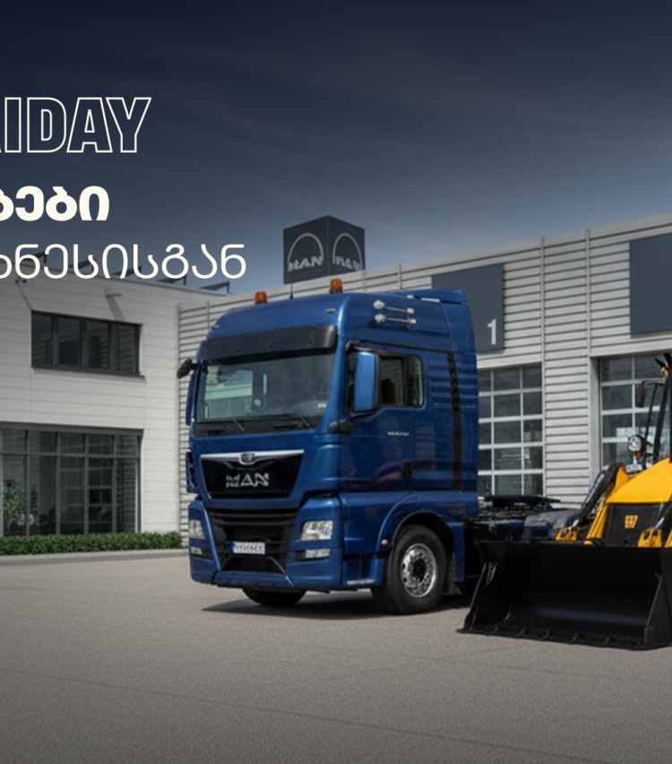 უპრეცედენტო შეთავაზება სატვირთო და სპეცტექნიკის მფლობელებს „თეგეტა ბიზნესისგან“ - Black Friday-ს კვირეული დაიწყო