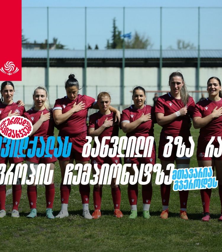 7-ქალას ევროპული თავგადასავალი - ეტაპი, უფრო დიდი წარმატების მისაღწევად