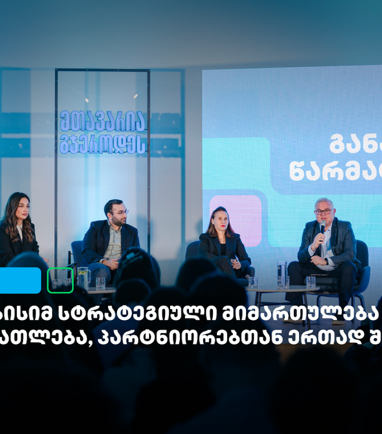 თიბისისთვის განათლების მხარდაჭერა მთავარი პრიორიტეტია