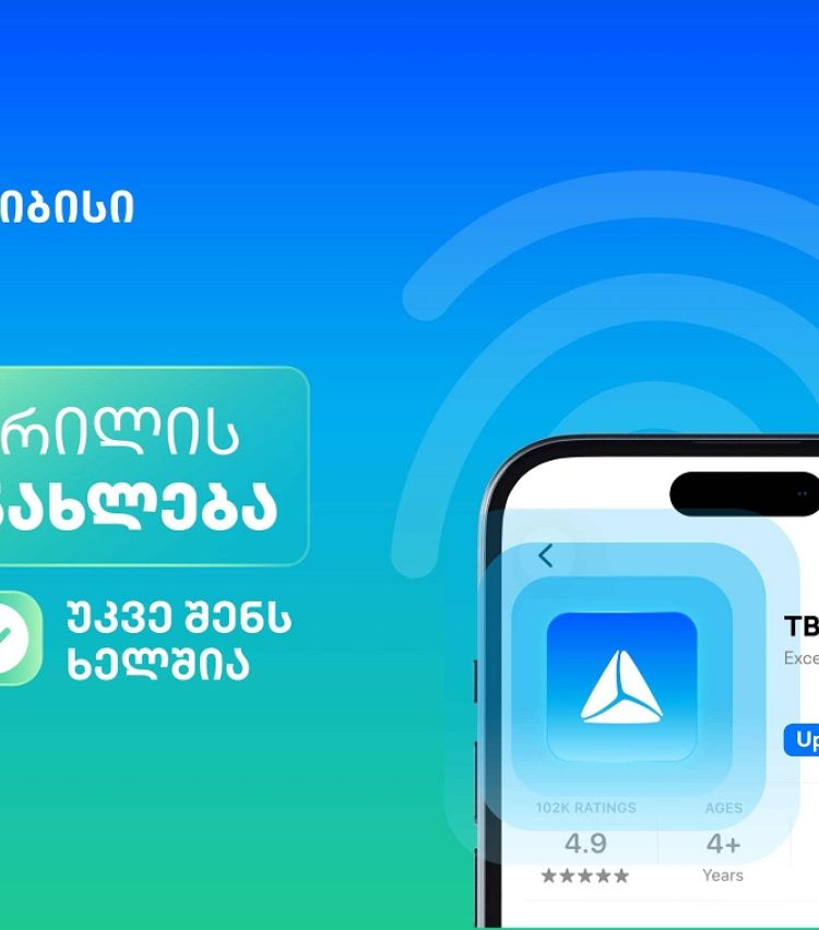 შენი საუკეთესო ციფრული გამოცდილებისთვის - ნახე, რა სიახლეები დაემატა თიბისის მობაილბანკს