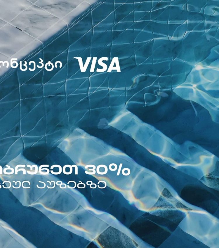 თიბისი კონცეპტის და Visa-ს შეთავაზებები თბილისის საცურაო აუზებზე