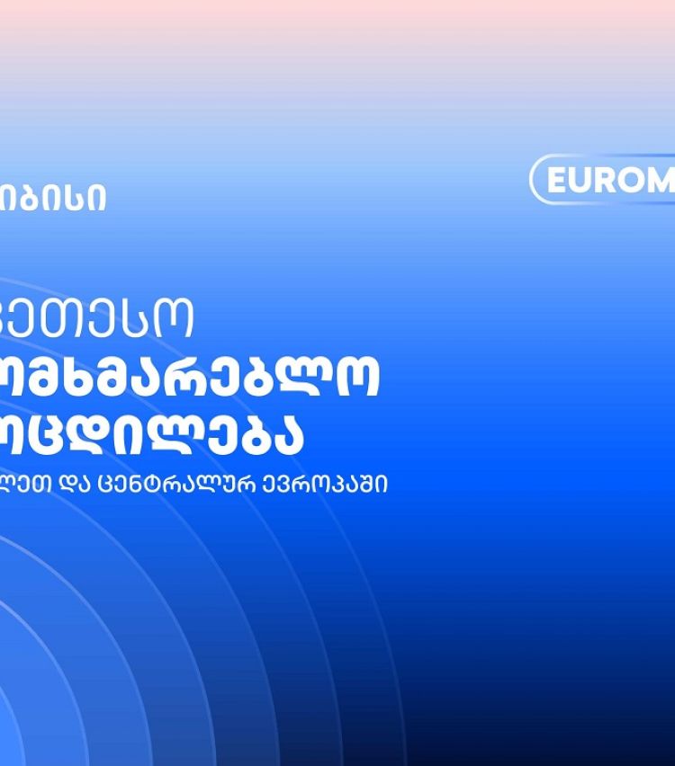 თიბისი Euromoney-ის რეგიონული ჯილდოს მფლობელია