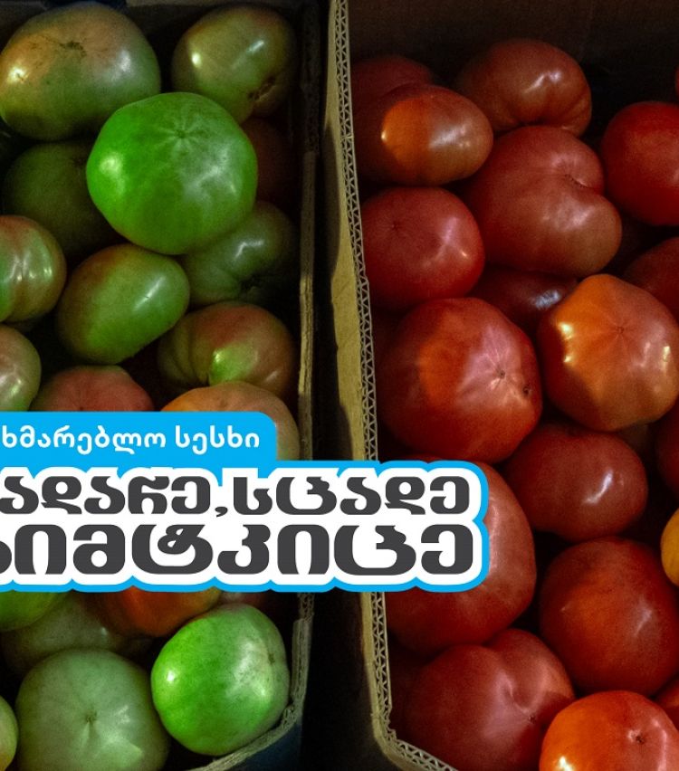 შეადარე, სცადე, დაიმტკიცე - თიბისის ახალი კამპანია