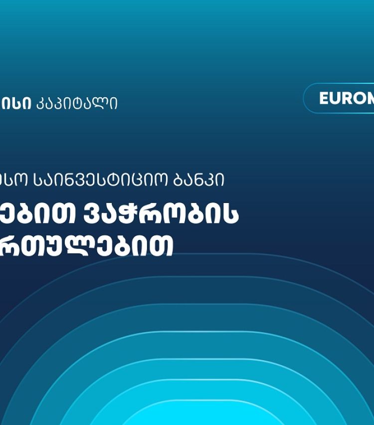 თიბისი კაპიტალი აქციებით ვაჭრობის მიმართულებით საქართველოში საუკეთესო საინვესტიციო ბანკად დასახელდა - Euromoney-ს ჯილდო