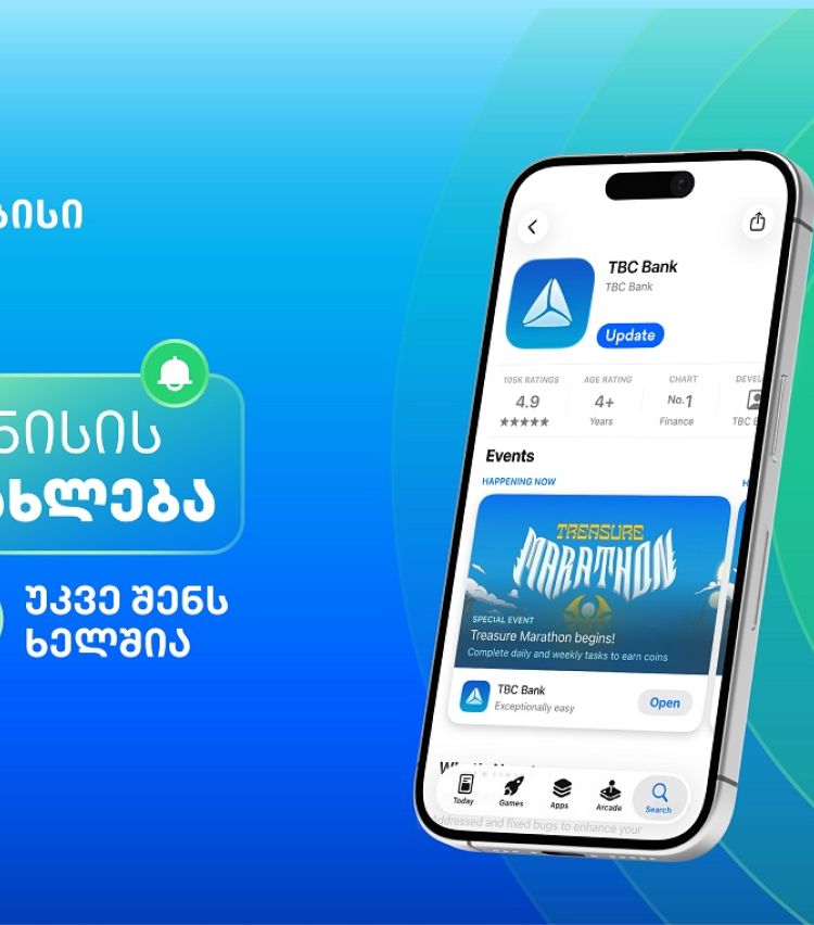 ივნისის განახლებები თიბისის მობაილბანკში - გამოსცადე ახალი შესაძლებლობები და მიიღე ფულადი პრიზების მოგების შანსი