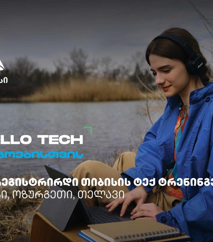 Hello Tech გოგოებისთვის