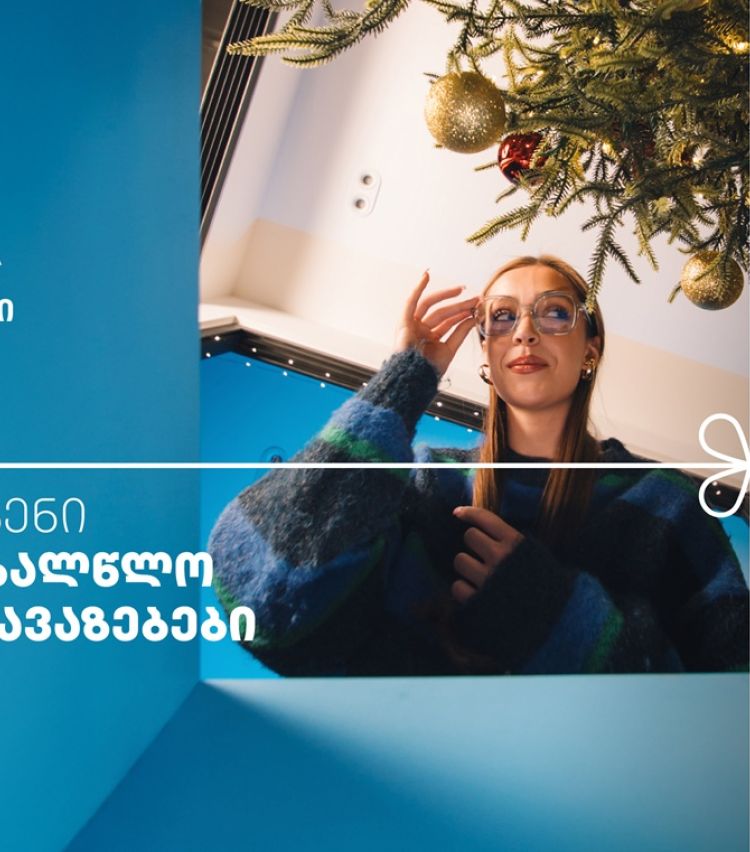 არ გამოტოვო თიბისის საახალწლო კალენდრის ყველაზე მასშტაბური- 27-28 დეკემბრის შეთავაზებები