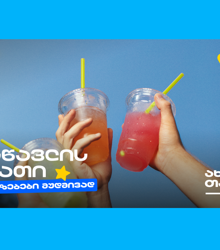 თიბისის მოსწავლის ბარათი- მარტივი გზა ფინანსური დამოუკიდებლობისა და გონივრული ხარჯვისთვის