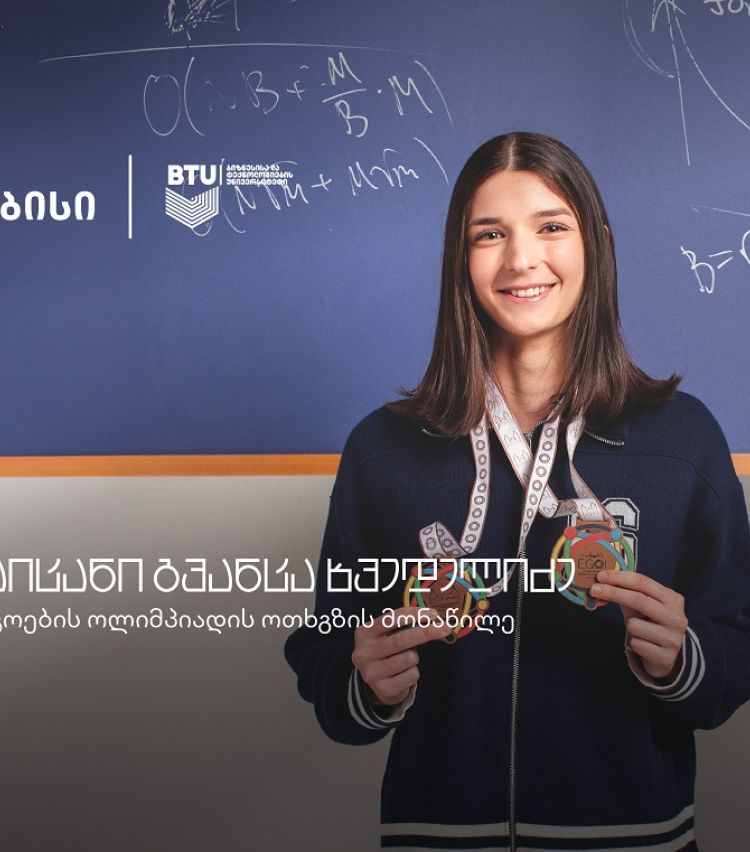 ქართველი მოსწავლე, რომელმაც საკუთარი თავის რწმენით საერთაშორისო ოლიმპიადებზე წარმატებას მიაღწია