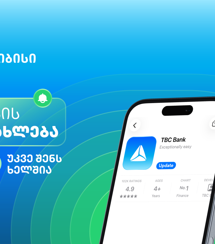 მაისის განახლებები თიბისის მობაილბანკში - შენი საუკეთესო ციფრული გამოცდილებისთვის