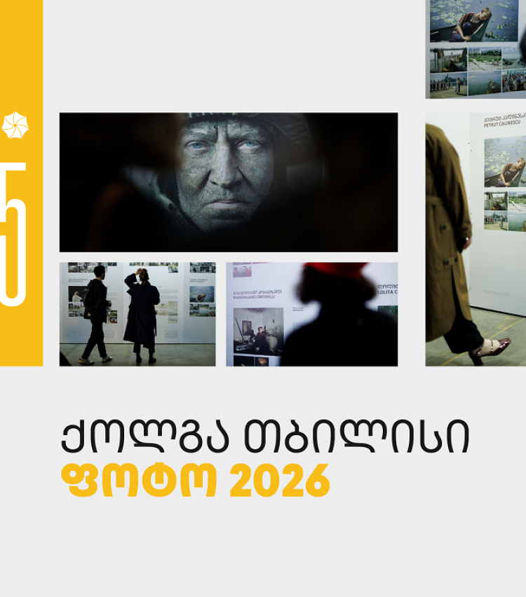 თიბისის მხარდაჭერით „ქოლგა თბილისი ფოტო“ 25-ე საიუბილეო წელს აღნიშნავს