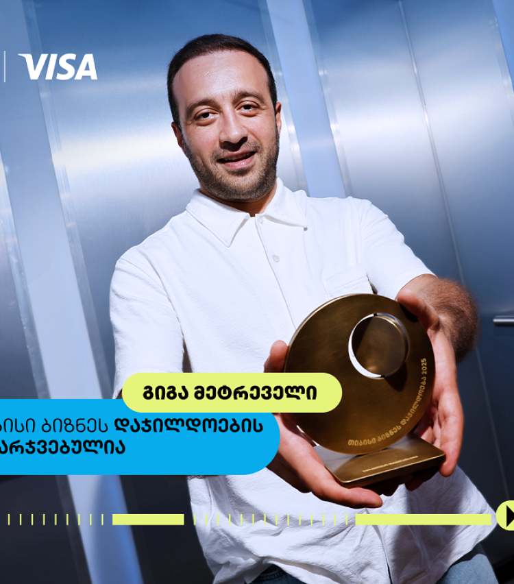 თიბისი ბიზნესდაჯილდოების „საუკეთესო ფრილანსერის“ ნომინაციის ფინალისტი- გიგა მეტრეველი