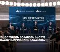 თიბისი კაპიტალმა და თიბისი აქტივების მართვამ პარტნიორებს ლიკვიდობის მართვის ახალი შესაძლებლობები წარუდგინეს