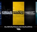 „გაიარე მეტი უსაფრთხოდ“ - „თეგეტას“ ახალი კამპანია საგზაო უსაფრთხოების კულტურის გასაძლიერებლად