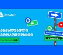 შენი ავტოსაჭიროებები ერთ სივრცეში - მობაილბანკში ავტო კომფორტი განახლდა