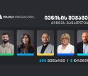 თიბისის ბიზნესგანათლების პროგრამაში, ივნისის თვეში, 600 მეწარმე ჩაერთო