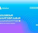 Euromoney-მ თიბისი საქართველოს საუკეთესო სავალუტო ბანკად დაასახელა
