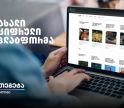 „თეგეტა ბლოგი“ - „თეგეტა ჰოლდინგის“ ახალი ციფრული პლატფორმა