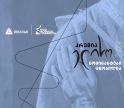 პრემია „ელისოს“ ნომინანტები ცნობილია