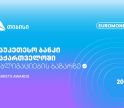 Euromoney Markets Awards - თიბისი საქართველოში ობლიგაციების ბაზრის საუკეთესო ბანკია