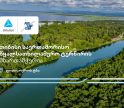პროტური ფოთი 2025 - თიბისი წყალსათხილამურო საერთაშორისო ტურნირის მხარდამჭერია