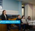 თიბისი კამპუსის სტუდენტების ერთი დღე თიბისიში - გამოცდილება რეალურ სამუშაო გარემოში