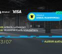 ბიზნესდაჯილდოება 2025-ის გამარჯვებულების ვინაობა, 3 ივლისს, პროექტის დასკვნით ღონისძიებაზე გახდება ცნობილი