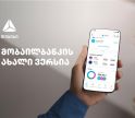 თანამედროვე ტრენდების კვალდაკვალ - თიბისის მობაილბანკში კვლავ სიახლეებია