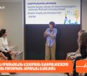 საქართველოს ბანკის მხარდაჭერით, საზღვაო და ლოგისტიკის სექტორის წარმომადგენელი ქალებისთვის ლიდერობის პროგრამა გაიმართა