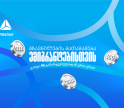 თიბისიმ ემიგრანტებისთვის ფულადი გზავნილების გათამაშება დაიწყო