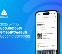 EUROMONEY-ს მორიგი აღიარება - თიბისიმ საქართველოში საუკეთესო ციფრული ბანკის ჯილდო მიიღო