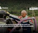 მევლუდ მელაძე Intercontinental Drifting Cup-ზე რიგაში იასპარეზებს