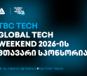 Global Tech Weekend Tbilisi 2026 - ყველაზე მასშტაბური ტექნოლოგიური ღონისძიება ბრუნდება