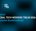 თიბისის მხარდაჭერით, Global Tech Weekend Tbilisi უკვე მეორედ გაიმართა