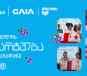 4 მონაწილე, 4 მედალი - საქართველოს ნაკრების წარმატება ცენტრალური ევროპის AI ოლიმპიადაზე