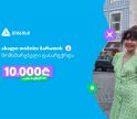 ოცნებები ხდება, მთავარია გჯეროდეს!- ახალი თიბისი ბარათის მომხმარებელი, რომელიც 10 000 ლარიანი საგზურით დასაჩუქრდა