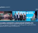 თიბისი კაპიტალის მხარდაჭერით, საერთაშორისო ინვესტორებმა უზბეკეთის უმსხვილეს IPO-ში მიიღეს მონაწილეობა