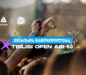 თიბისი სტუმრებს Tbilisi Open Air-ზე განსაკუთრებული შეთავაზებებით უმასპინძლებს
