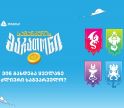 ვინ გახდება „საგანძურის მარათონის“ ყველაზე ძლიერი საგვარეულო?