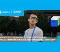 „მთავარია გჯეროდეს“ - ნიკა გეგენავას AI გზა ცნობისმოყვარეობიდან გამარჯვებამდე